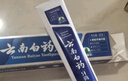 云南白药经典系列牙膏 健齿护龈改善牙龈问题 清新口气留兰香型牙膏180g 实拍图