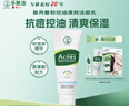 曼秀雷敦（Mentholatum）乐肤洁氨基酸洁面乳100g 抗痘温和不紧绷男女士水杨酸洗面奶 实拍图