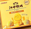 江中猴姑奶酪猴头菇饼干礼盒养胃高钙早餐健康营养儿童孕妇休闲零食960g 实拍图