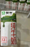蒙牛【新鲜日期】全脂纯牛奶200ml*24盒 家庭送礼盒装 电商定制 实拍图