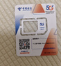 中国电信全国通用不限速超长套餐流量卡手机卡电话卡5G无限流量超低月租上网卡无合约 仅发湖北丨29元185G首月免费急速发货 实拍图