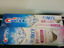 佳洁士3D炫白美白牙膏去黄含氟防蛀清新口气共680g京东自营新老包装混发 实拍图