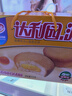 达利园注心蛋黄派650g礼盒装早餐面包休闲零食（新老包装随机发货） 实拍图