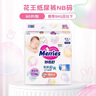 花王（Merries）妙而舒日本进口 婴儿尿不湿|拉拉裤 【高回购】学步裤XL38片 实拍图