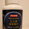 京东京造褪黑素软胶囊120粒  维生素B6高含量改善睡眠助眠失眠安眠非gaba 实拍图