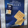 Member's Mark海盐苏打饼干  1.5kg*1袋 实拍图