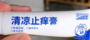 日本叮叮止痒膏 清凉舒缓小白管 儿童宝宝叮咬消包消肿全家适用30g*3支 实拍图