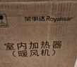 荣事达（Royalstar）【爆款推荐】取暖器家用办公电暖器桌面暖风机室内加热器立卧两用电暖气 节能速暖 NTS-208A 实拍图