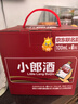 郎酒 小郎酒联名款 兼香型白酒 45度 100ml*6瓶 礼盒装 实拍图