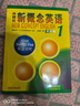 新概念英语1基础学习套装 学生用书+练习册（智慧版 套装共2册 附要点概述视频、课文音频、单词跟读、单词练习、课文朗读语音测评）零起点入门 零基础自学 中小学英语 外研社 实拍图