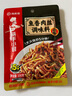 海底捞 筷手小厨麻辣香锅酸汤肥牛调料 麻婆豆腐调料川菜家常炒菜调料 鱼香肉丝调味料100g 实拍图