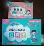 华诗孟小学一年级拼音卡片240张字母表声母韵母拼读训练教具幼小衔接 实拍图