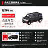 多美（TAKARA TOMY）越野系列 悍马H2越野车15号 多美卡合金车 生日礼物 男孩玩具 实拍图