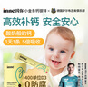 Inne因你小金条钙镁锌儿童液体钙婴幼儿维生素d3K2婴儿补钙30条草莓味 实拍图
