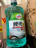 龟牌（Turtle Wax）硬壳玻璃水防冻-42°汽车冬季去油膜雨刮水强力去污2L*2瓶 实拍图