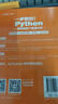 Python从基础编程到数据分析 python编程从入门到实践 数据分析大数据处理与分析科学计算入门 NumPy、matplotlib、SciPy、pandas（中小示例+源代码） 实拍图