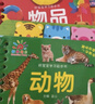 阳光宝贝 好宝宝学习起步书（套装全6册）幼儿启蒙认知早教撕不烂卡片书水果蔬菜颜色动物 暑假作业 一升二暑假衔接 小升初暑假衔接 实拍图