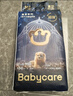babycare皇室狮子王国弱酸纸尿裤中号M50片(6-11kg)婴儿尿不湿亲肤透气 实拍图