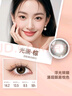 海昌美瞳日抛进口彩色隐形眼镜小直径本命色10片粉色系 曦月雾棕100度 实拍图