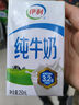 伊利全脂纯牛奶 250ml*18盒 每100ml含3.2g蛋白质 礼盒装 9-10月产 实拍图