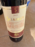 圣芝（Suamgy）喜酒赤霞珠半干红葡萄酒 750ml  法国原瓶进口红酒 实拍图