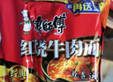 康师傅方便面 经典红烧+萝卜牛腩+番茄+金汤肥牛104g*20泡面整箱速食 实拍图