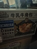 三只松鼠0蔗糖牛乳牛角包1kg 牛乳牛奶可颂面包学生早餐代餐休闲零食点心 实拍图