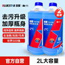 蓝星防冻玻璃水-40度 2L*4瓶 汽车去油膜强力去污冬季雨刮水四季通用 实拍图