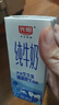 光明 纯牛奶200ml*24盒 早餐奶营养奶家庭分享装送礼佳品送礼 实拍图