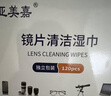 亚美嘉 镜头擦镜纸 一次性眼镜清洁布手机屏幕相机镜头镜片清洁湿巾速干独立包装大号（15.5*12cm)120片 实拍图