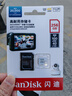闪迪（SanDisk）256GB TF（MicroSD）4K内存卡 行车记录仪 监控摄像头专用 20,000小时录制 重复读写高耐用存储卡 实拍图