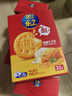 乐之夹心可酥饼双重芝士味6盒装402g 夹心饼干 休闲零食 早餐下午茶 实拍图