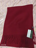 达芬奇密码100%羊毛围巾男女士红色秋冬款围脖本命年礼物披肩圣诞节 酒红 实拍图