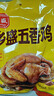 德州扒鸡山东特产礼品熟食腊味烧鸡开袋即食五香精选童子鸡500g1斤 实拍图