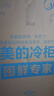 美的（Midea）200升减霜家用小冷柜冷藏冷冻转换冰柜一级能效母婴母乳小冰箱BD/BC-200KMF(E)家电国家补贴 实拍图