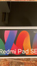 小米(MI) 红米平板Redmi Pad SE 11英寸平板电脑 90Hz高刷 娱乐影音办公学习平板 6+128GB深灰色 实拍图
