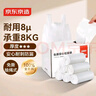 京东京造背心式免撕垃圾袋50*65cm*300只 8μ0.8丝手提厨房家用加厚袋大号 实拍图