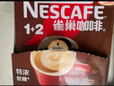 雀巢（Nestle）【樊振东同款】1+2特浓低糖*速溶咖啡三合一冲调饮品90条1170g 实拍图