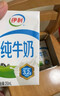 伊利纯牛奶整箱 250ml*24盒 优质乳蛋白 严选牧场 礼盒装 8月底产 实拍图