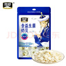 雪原 益生菌奶贝 高钙升级益生元牛奶片内蒙古特产零食奶制品110g 实拍图