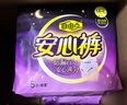 自由点安心裤超薄透气夜用安睡裤 臀围80-105cmM-L码15条夜安裤京东自营 实拍图
