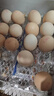 京鲜生 无抗保洁鲜鸡蛋30枚/盒 健康轻食 礼盒送礼 1.5kg/盒 源头直发 实拍图