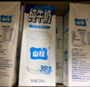 山花纯牛奶250mlx16盒礼盒装全脂营养优质乳蛋白中秋送礼 实拍图