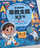 雷朗会说话的早教有声书大礼盒点读书机发声书儿童玩具生日礼物 实拍图