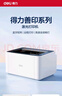得力（deli）P1020W激光打印机家用办公 微信远程打印手机无线打印电脑打印 学生错题家庭作业打印 激光打印机 实拍图