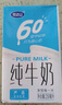 完达山牛奶纯牛奶纯奶生牛乳 250ml*24盒 实拍图