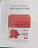 红色小象婴童特润霜50g 儿童护肤宝宝面霜润肤乳滋润擦脸霜防干皴 实拍图