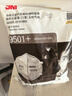 3MKN95口罩透气防雾霾沙尘PM2.5工业粉尘飞沫环保装50只/袋9501+ 实拍图