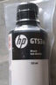 惠普（HP）GT51/53原装黑色墨水 适用hp tank310/410/5810/5820/418/411/419/518/519打印机 135ml 实拍图