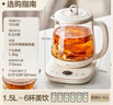 小熊（Bear）养生壶 1.5L煮茶壶煮茶器 玻璃花茶壶 316不锈钢恒温水壶烧水壶电热水壶 YSH-E15M1 实拍图